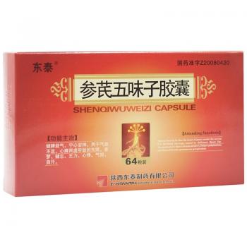 參芪五味子膠囊(東泰)