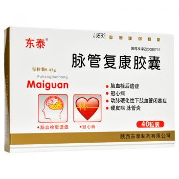 脈管復康膠囊(東泰) 脈管復康膠囊(東泰)
