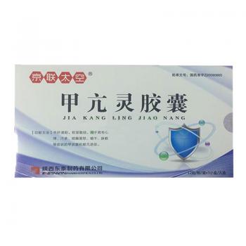 甲亢靈膠囊(京聯(lián)太空)