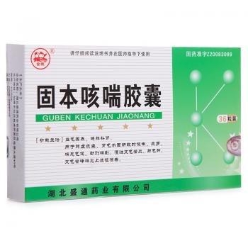 固本咳喘膠囊(金桃)