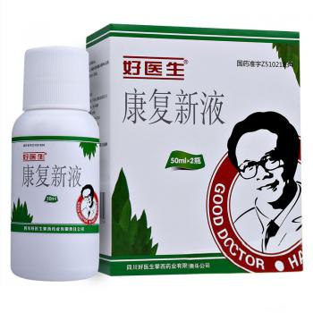 康復(fù)新液(好醫(yī)生)