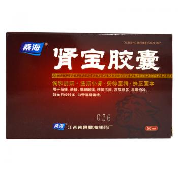 腎寶膠囊(桑海)