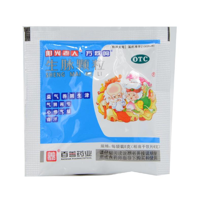 生脈顆粒(5g*12袋/盒)