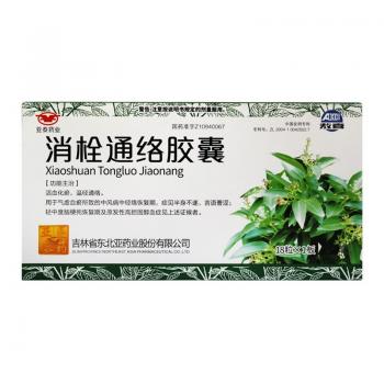 消栓通絡膠囊(敖喜)