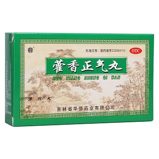 藿香正氣丸 藿香正氣丸