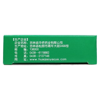 藿香正氣丸功效作用廠家 藿香正氣丸功效作用廠家
