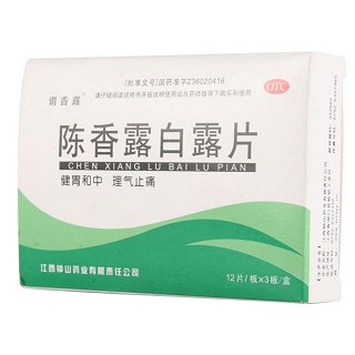 陳香露白露片(謂香露)