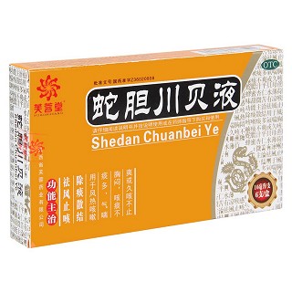 蛇膽川貝液(芙蓉)