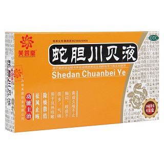 蛇膽川貝液(芙蓉) 蛇膽川貝液(芙蓉)