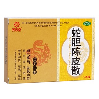 蛇膽陳皮散(芙蓉堂)