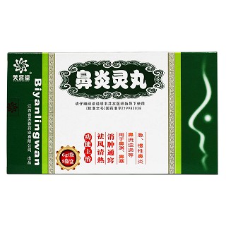 鼻炎靈丸價(jià)格 鼻炎靈丸價(jià)格