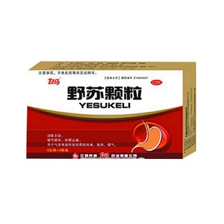 野蘇顆粒(杏林白馬)