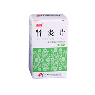 腎炎片(康緣) 腎炎片(康緣)
