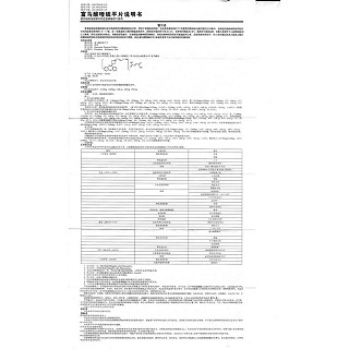 富馬酸喹硫平片(0.1g*30片/盒) 富馬酸喹硫平片(0.1g*30片/盒)