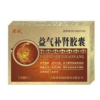 益氣補(bǔ)腎膠囊(龍?zhí)?