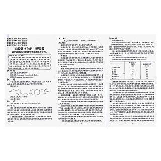 鹽酸吡格列酮片(30mg*7片/盒) 鹽酸吡格列酮片(30mg*7片/盒)