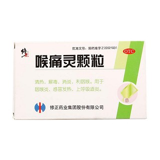 喉痛靈顆粒(修正)