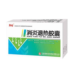 消炎退熱膠囊(杏林白馬) 消炎退熱膠囊(杏林白馬)