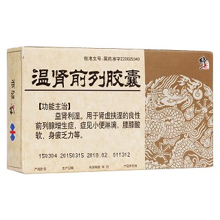 溫腎前列膠囊(修正) 溫腎前列膠囊(修正)