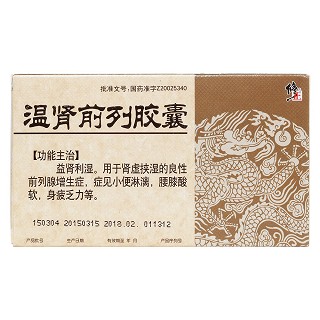 溫腎前列膠囊價格 溫腎前列膠囊價格