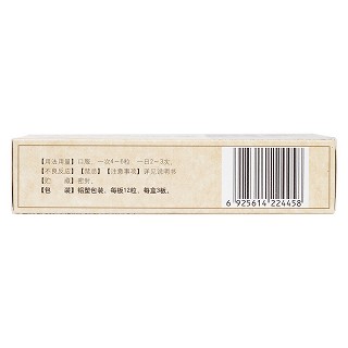 溫腎前列膠囊(0.5g*12s*3板) 溫腎前列膠囊(0.5g*12s*3板)