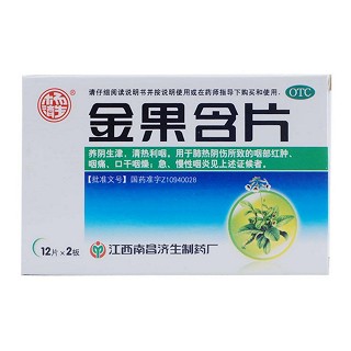 金果含片(濟(jì)生)