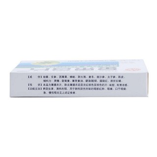 金果含片價(jià)格
