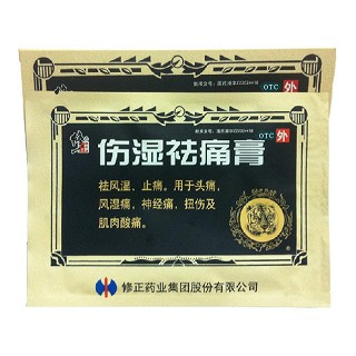 傷濕祛痛膏價格 傷濕祛痛膏價格