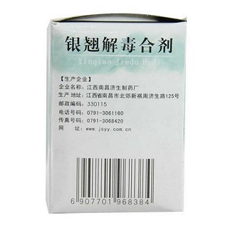 銀翹解毒合劑價(jià)格 銀翹解毒合劑價(jià)格
