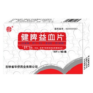 健脾益血片(華僑) 健脾益血片(華僑)