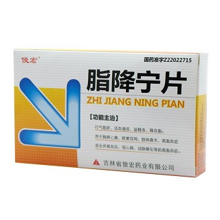 脂降寧片價格 脂降寧片價格