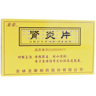 腎炎片(龍?zhí)? 腎炎片(龍?zhí)?
