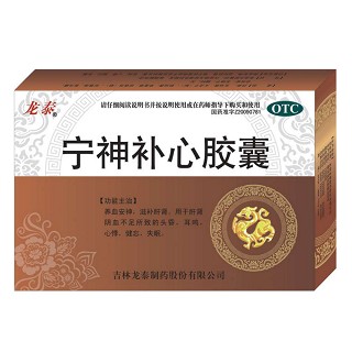 寧神補心膠囊(龍?zhí)?