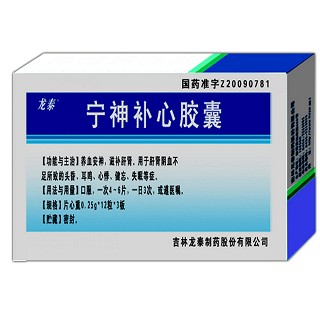 寧神補心膠囊(龍?zhí)? 寧神補心膠囊(龍?zhí)?