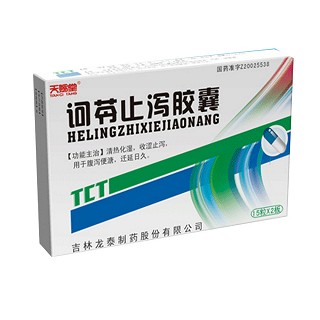 訶苓止瀉膠囊(龍?zhí)? 訶苓止瀉膠囊(龍?zhí)?