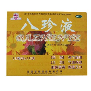 八珍液 八珍液