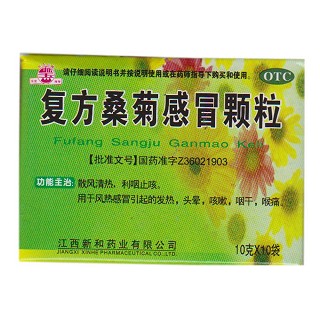 復(fù)方桑菊感冒顆粒(新和)
