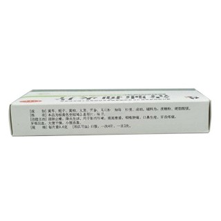 清肺抑火片價(jià)格