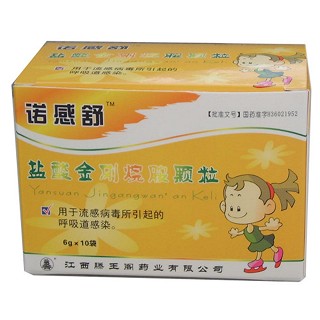 鹽酸金剛烷胺顆粒(諾感舒) 鹽酸金剛烷胺顆粒(諾感舒)