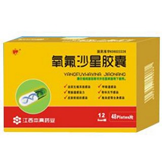 氧氟沙星膠囊(本真) 氧氟沙星膠囊(本真)