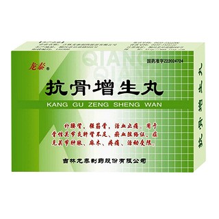 抗骨增生丸(龍?zhí)?