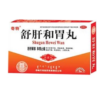 舒肝和胃丸 舒肝和胃丸