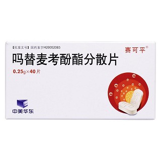 嗎替麥考酚酯分散片價格 嗎替麥考酚酯分散片價格