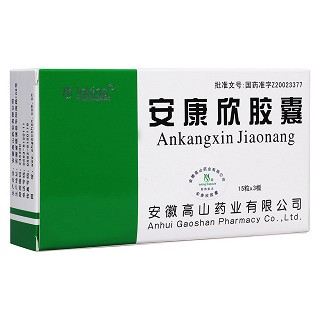 安康欣膠囊
