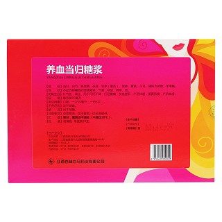養(yǎng)血當(dāng)歸糖漿(白馬)