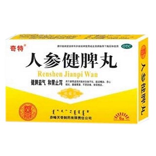 人參健脾丸 人參健脾丸
