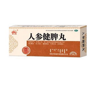 人參健脾丸 人參健脾丸