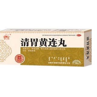 清胃黃連丸 清胃黃連丸
