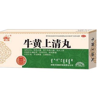 牛黃上清丸 牛黃上清丸