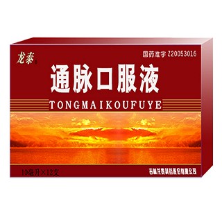 通脈口服液(龍?zhí)? 通脈口服液(龍?zhí)?